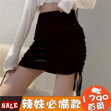售完不補🔥 A59 夏季網紅高腰抽繩百搭冰絲包臀半身裙 顯瘦短裙 百搭短裙 短裙 包臀短裙 高腰短裙 抽繩短裙 性感短裙