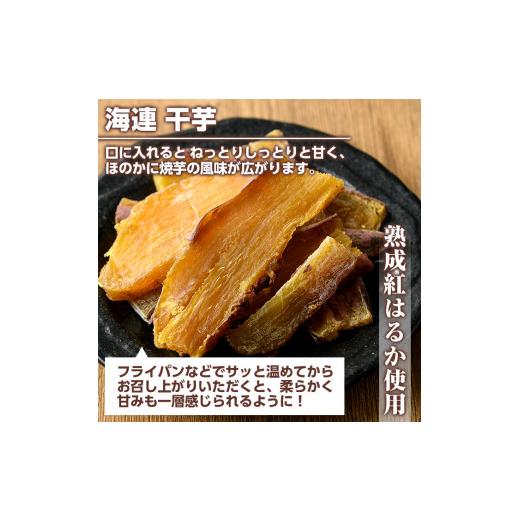 ふるさと納税 鹿児島県 阿久根市 鹿児島県産紅はるか食べ比べ(合計1.3kg) 阿久根市 国産 九州産 特産品 熟成 さつまいも サツマイモ 薩摩芋 紅はるか 焼き芋 …