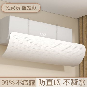 🔥臺灣出貨🔥空調擋風闆防直吹2025新款坐月子神器通用掛式空調罩防塵罩擋風簾