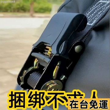 🌱台灣出庫🌱 棘輪捆綁帶鎖緊繩器壓扣固定繩子加寬加厚摩託車行李貨物拉緊器717 D32B