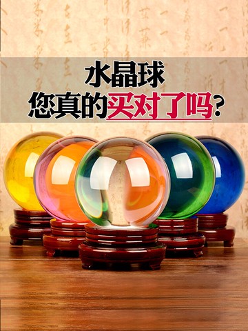 風水閣黃白藍紫紅色特大號水晶球人造玻璃家居玄關辦公桌飾品擺件