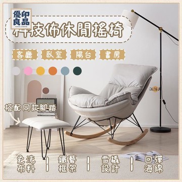 工廠直銷 【宅配免運】軟骨頭 陽臺 搖搖椅 躺椅 休閑椅 懶人沙發 單人沙發 沙發椅 休閒椅 靠背椅 午睡椅 客廳椅子特惠/開立發票 全館折扣 y5415