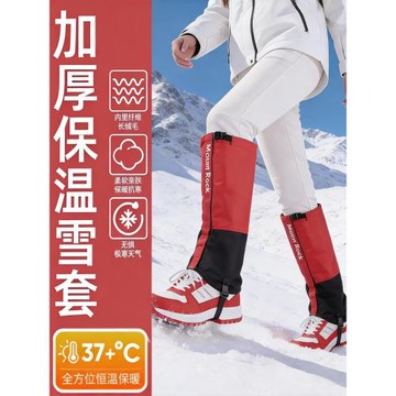 雪套防雪鞋套戶外登山防水腿套雪地護腿保暖專業雪地靴女玩雪冰爪