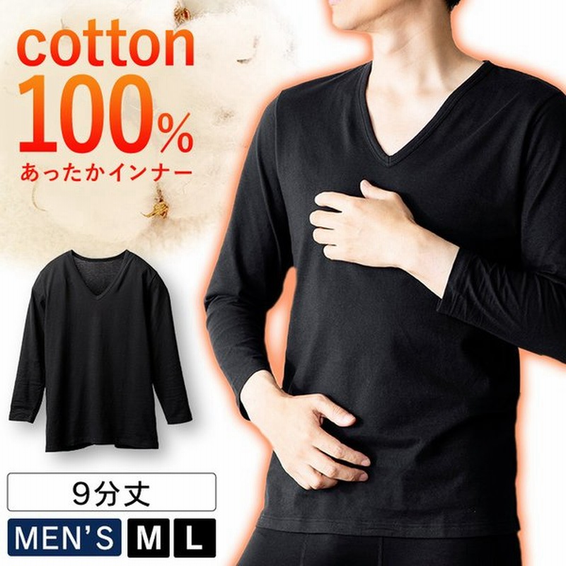 肌着 メンズ インナー インナーシャツ あったかインナー 防寒インナー 男性 アンダーシャツ メンズインナー コットン100 あったか Ihcm9v メール便 通販 Lineポイント最大0 5 Get Lineショッピング