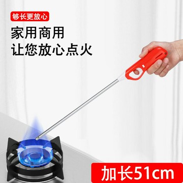 楓林宜居 廚房煤氣灶專用點火器燃氣灶明火點火器耐用加長爐灶蠟燭點火棒