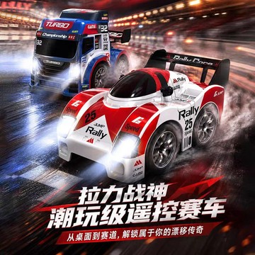 【童趣玩具】遙控車 RC漂移車 遙控玩具車 最新款RC蛋車 漂移車 Q版賽車模型 四驅高速RC 桌面遙控車 男生玩具禮物