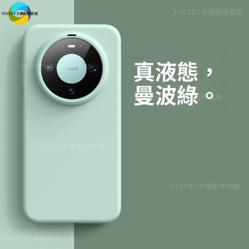 簡約膚感真液態軟殼 磨砂硅膠純色軟殼 華為 Mate80 Pro Max Mate80RS Mate70 Air 手機殼