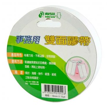 大雙面膠帶 18mm*15Y