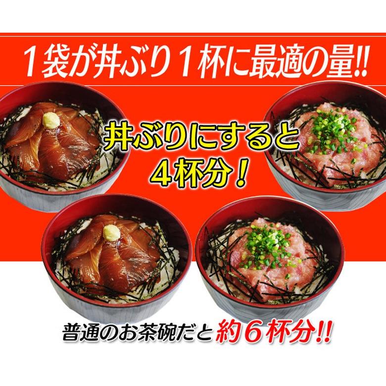 『まぐろ丼セット（マグロ漬け2P・ネギトロ2P）』　合計4Ｐ　※冷凍　sea　○