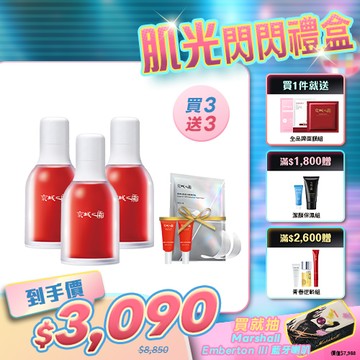 熱銷囤貨組【京城之霜】超維A全能逆齡精華3入(贈 超維A精華5ml×2+撫紋貼1對)