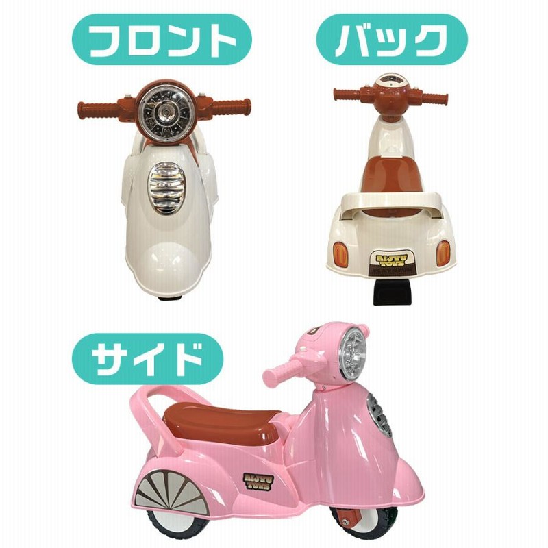 AIJYU TOYS 足けり乗用玩具 レトロスクーター クラシックバイク