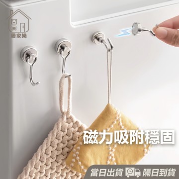 磁鐵掛勾 可旋轉 多功能 吸鐵 磁鐵收納 磁鐵掛鉤 強力磁鐵 磁鐵掛勾 磁鐵掛鉤 強力磁鐵掛勾 強力磁鐵掛鉤 😊居家樂😊