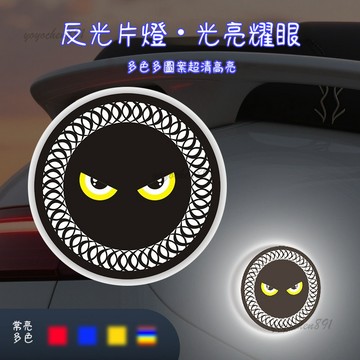 🛵【機車帶燈反光片裝飾】炫酷 個性 夜光改裝電動車 夜間警示器