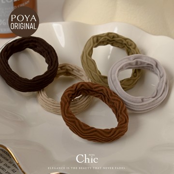 POYA CHIC毛巾圈5入-黑米深咖駝-多款任選