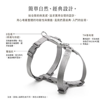 tails&me尾巴與我-經典尼龍帶/基本款/胸背帶系列 M號 (購買第二件贈送寵物玩具x1包)