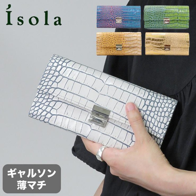 アイソラ 財布 isola 長財布 ギャルソン 束入れ 三段錠 カーリ2 本革