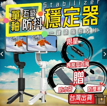 強強滾優選~升級款L08手機穩定器 升級款美顏三色補光燈