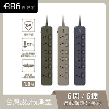 +886極野家 6開6插過載保護延長線1.8米 V2 HPS2660 (3色可選)