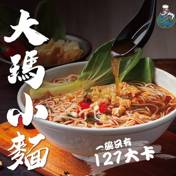 【大瑪南洋蔬食】大瑪小麵 6碗（133g/碗）