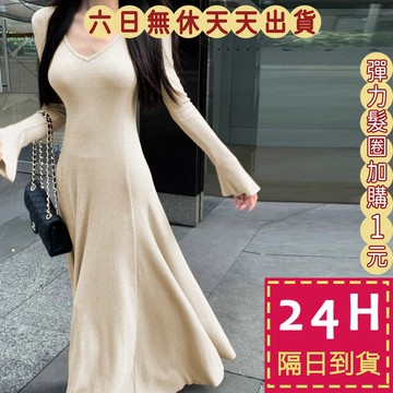 【臺灣現貨馬上出貨】隔日到貨 女裝 連身裙 連身長裙 洋裝 長袖包臀裙 V領內搭長袖 針織長裙 WT266【現貨24H】