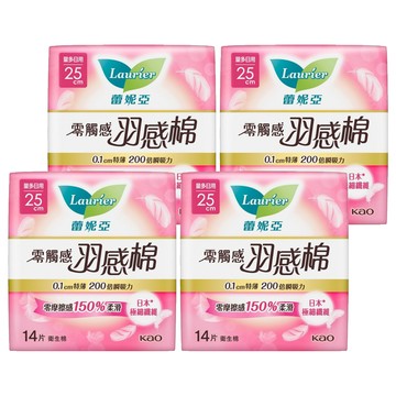 Laurier 蕾妮亞 台灣公司貨 零觸感特薄 0.1cm 羽感棉 衛生棉 量多日用加長型  25cm  14片  4包