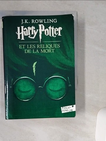 【書寶二手書T1／原文小說_VIU】HARRY POTTER - VII - HARRY POTTER ET LES RELIQUES DE LA MORT - EDITION 2017 (FOLIO JUNIOR)_ROWLING J.K.