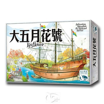 【新天鵝堡桌遊】大五月花號 Keyflower【墊腳石】