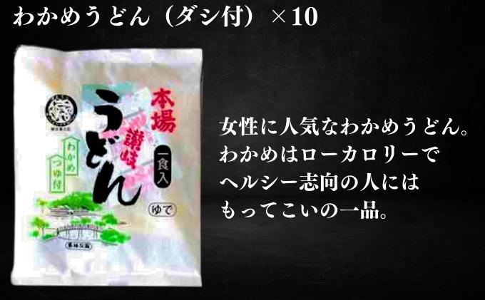 本場丸亀の讃岐うどん詰合せ30人前（3種×10人前）食べ比べ 時短