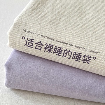 ✨限時特價&免運促銷🌟 旅行隔臟睡袋床單被套便攜式外出四件套出差一體旅睡寶三件套