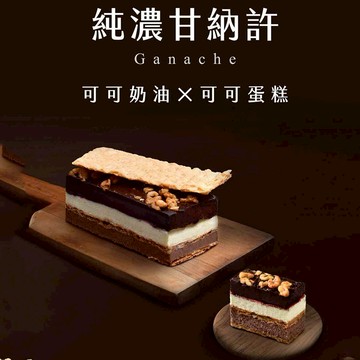 「3日內出貨」【拿破崙先生】 濃。黑巧克千層蛋糕單1盒（440g/盒/巧克力蛋糕）