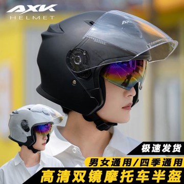 3C認證摩托車頭盔男女士保暖冬季新國標電動車半盔四季通用安全盔