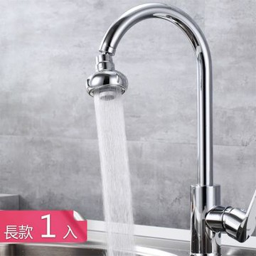 【荷生活】增壓防濺綿密出水萬象旋轉起泡器 小飛碟雙模式水龍頭起泡器-長款1入組