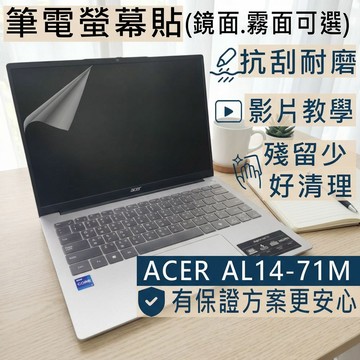 【Ezstick】ACER Aspire Lite 14 AL14-71M 靜電式螢幕保護貼｜鏡面/霧面可選