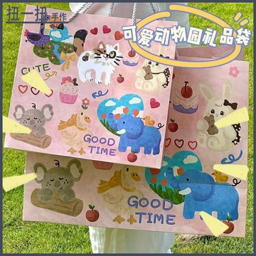 桃園出貨🎁 複古可愛動物園加大禮品袋高顔值大容量卡紙祝福朋友手提禮物袋