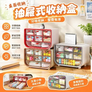 免運💒臺灣熱銷🐬奶油風書桌桌面抽屜式收納盒兒童筆盒文具筆筒收納工位置物架學生