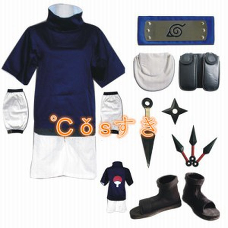 Naruto ナルト うちは サスケ コスプレ衣装 全部セット Cos 高品質 新品 Cosplay アニメ コスチューム 通販 Lineポイント最大1 0 Get Lineショッピング