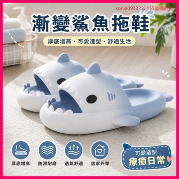 9256位鐵粉回頭💵 漸變鯊魚拖鞋 厚底增高 防滑耐磨 男外穿 夏季透氣 室內家居 情侶拖鞋 ZXAN