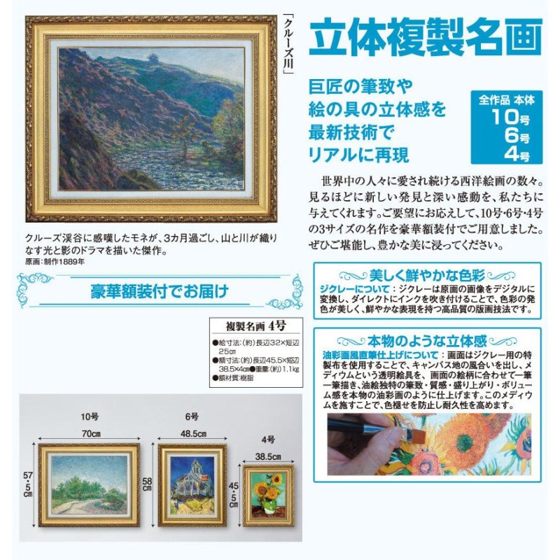 モネ クルーズ川 4号 立体複製名画 額付き 壁掛け 有名画家 - アートの