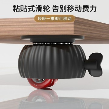 💥下殺價💥 免打孔迷你萬向輪 可移動家具牛眼底座 沙發腳墊茶幾靜音粘貼式滑輪