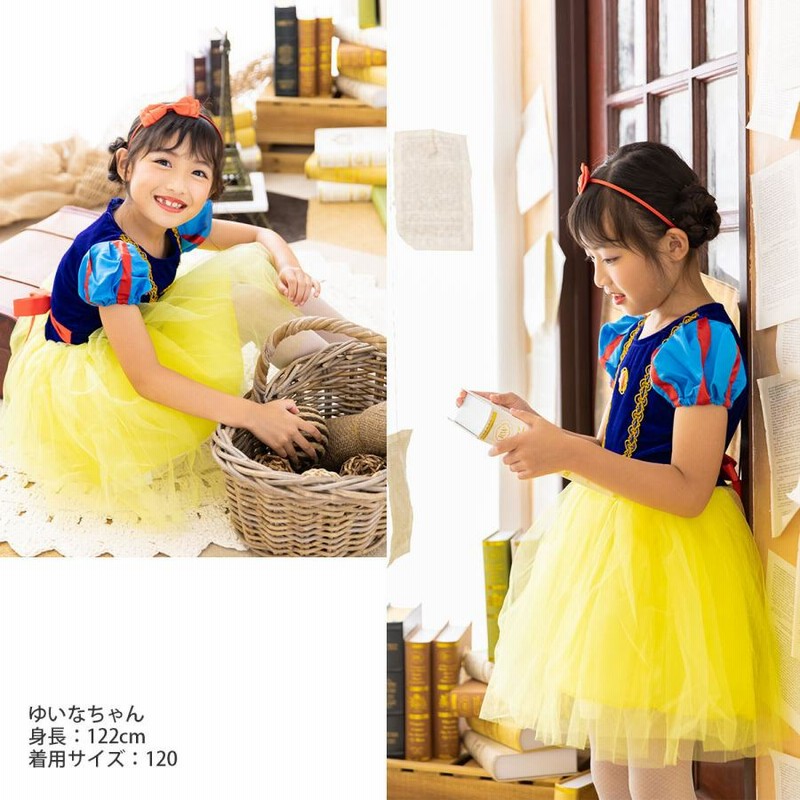 ディズニービビディバビディブティック 白雪姫ドレス 120cm