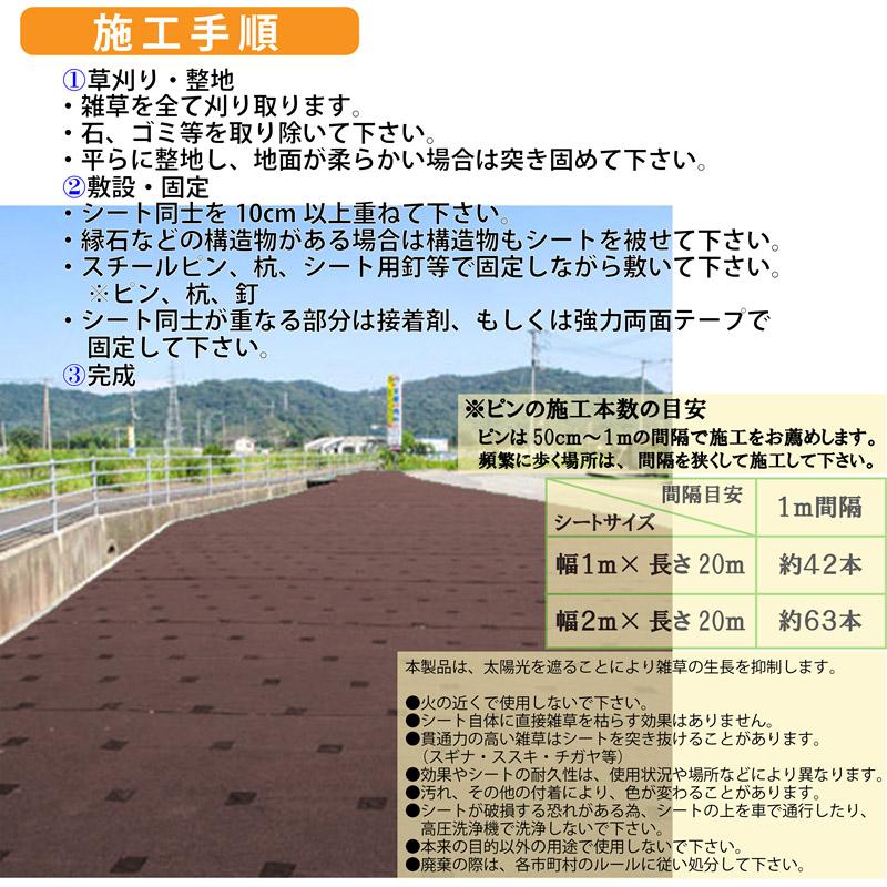 2本 超厚手3mm防草シート ストロングマット 茶 3mm×1m×20m 耐用年数15年 国産 高遮光率 透水性 通気性 シンセイ シN 個人宅配送不可 代引不可