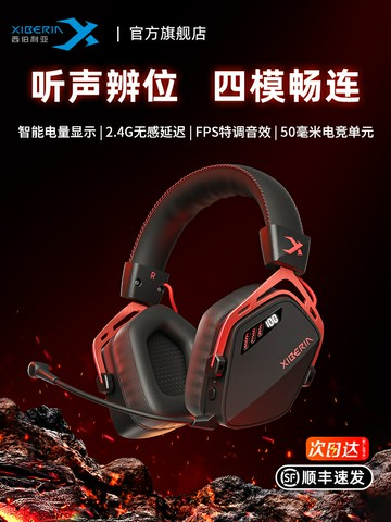 西伯利亞K03S無線頭戴式游戲耳機藍牙電競耳麥臺式電腦打fps專用【宜家良品百貨】