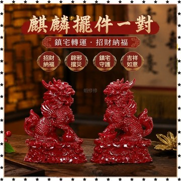 祈福 🙏🏻過香爐 開光香爐 天然硃砂紫金砂麒麟擺件一對鎮宅轉運客廳辦公桌面擺件禮品工藝品 招財 招財平安 辟邪 擋災