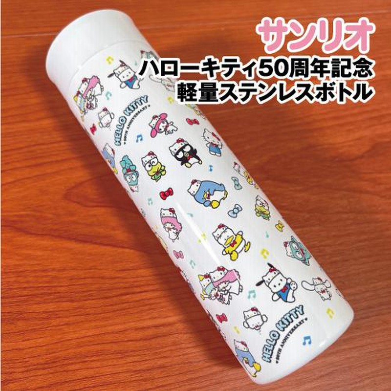 ハローキティ×スターバックス 50周年ステンレスボトル ハローキティ×スターバックス 50周年ステンレスボトル【新品未
