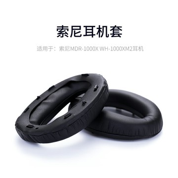 適于 索尼1000x耳機套頭戴式WH-1000XM2耳罩耳套海綿套耳棉配件