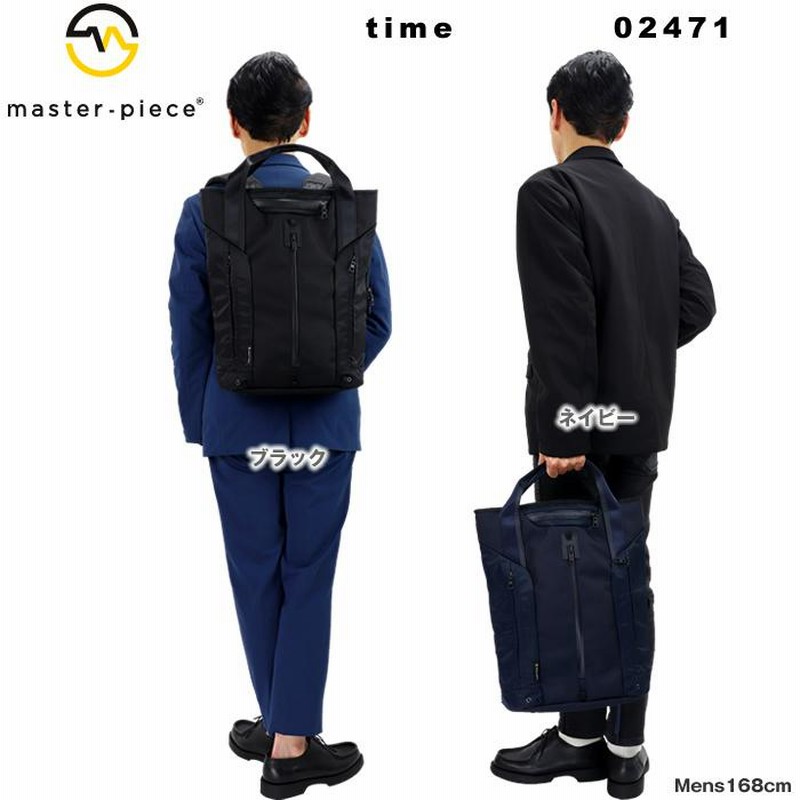 マスターピース master-piece time 2WAYバッグパック リュック
