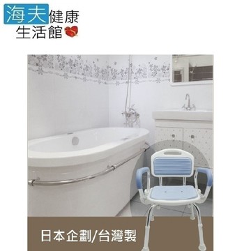 海夫健康生活館rh-hef 輕便型洗澡椅 可掀式 有扶手 eva座墊 日本企劃 台灣製
