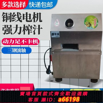 【台灣公司 可開發票】甘蔗機商用甘蔗榨汁機器不銹鋼全自動電動商用甘蔗機立式臺式榨汁