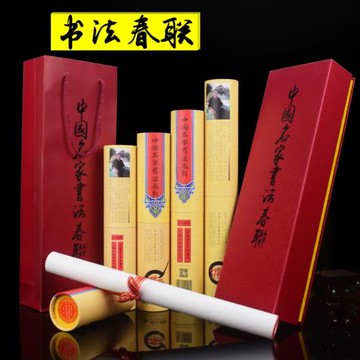 新款春節 陳振元名家書法春聯 優質筒裝 新年禮盒對聯禮包 門聯貼