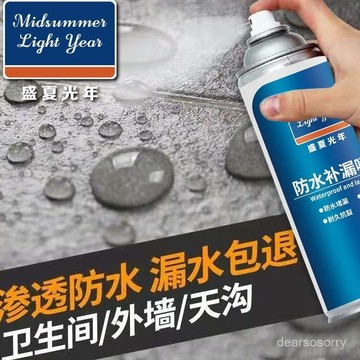 臺灣出貨✈️外墻房屋防水補漏噴劑房屋裂縫堵漏防漏水噴霧塗料家用噴劑自噴膠 外墻房屋防水補漏噴劑房屋裂縫堵漏防漏水噴霧塗料